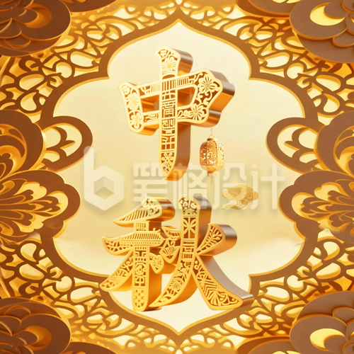 金色3D风中秋祝福公众号次图