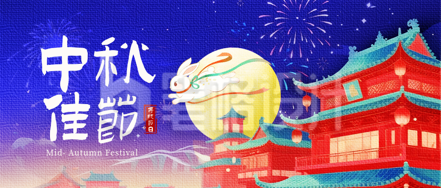 中秋节祝福宣传中国风手绘封面首图 中秋节祝福宣传中国风手绘封面首图