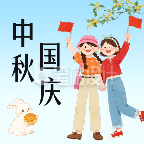 国庆中秋旅游出行宣传公众号次图