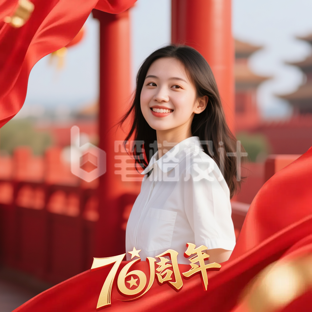 喜庆国庆节周年头像