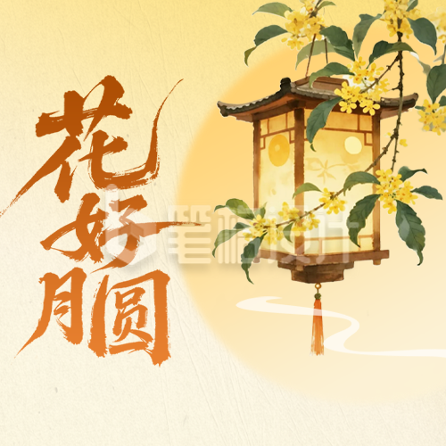 中秋节手绘古风祝福公众号次图