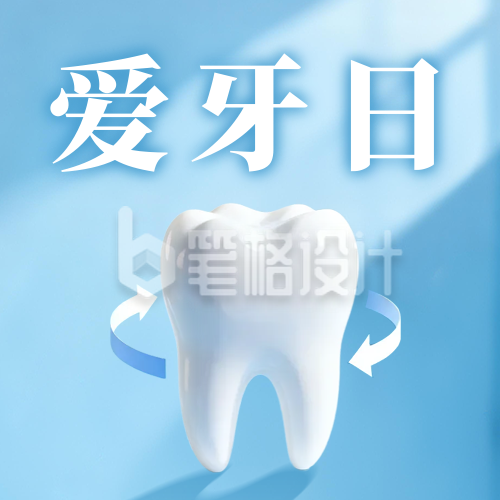 全国爱牙日宣传公众号次图