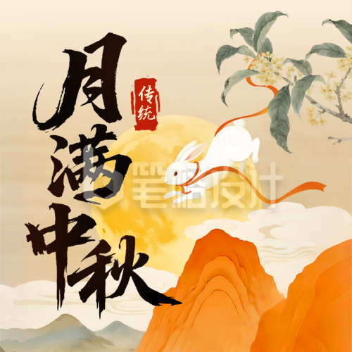 中秋节中国风宣传封面次图