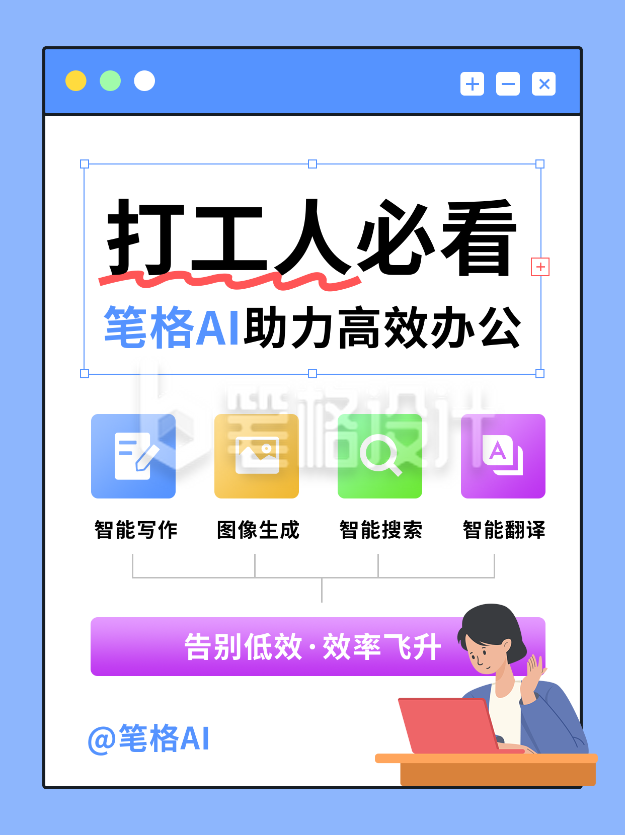 打工人趣味职场攻略蓝色简约小红书封面