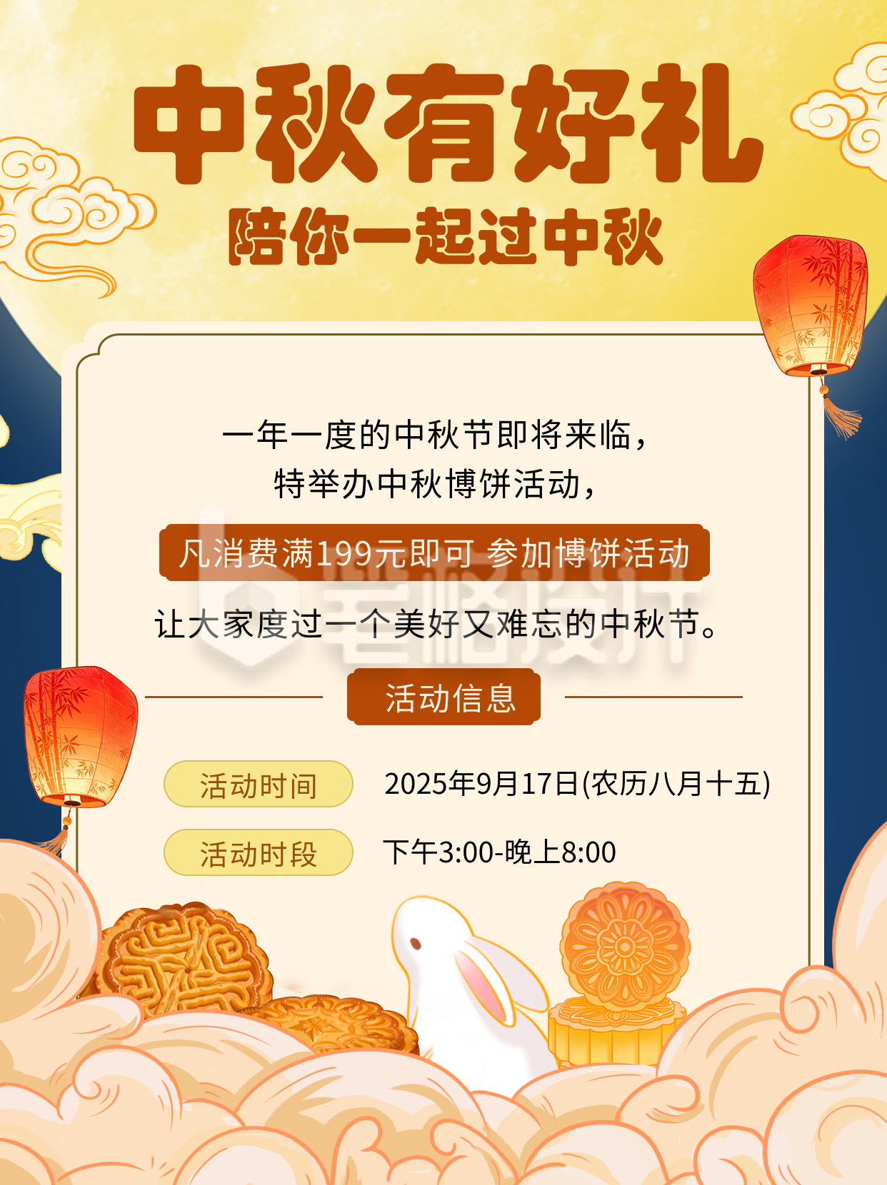 中秋节活动宣传手绘小红书封面