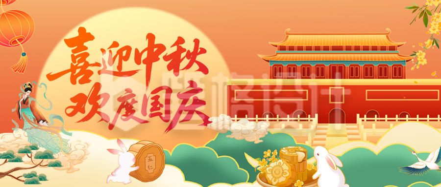 国庆中秋手绘国潮风公众号首图