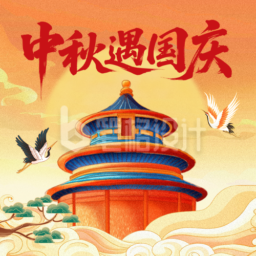 国庆中秋手绘祝福公众号次图