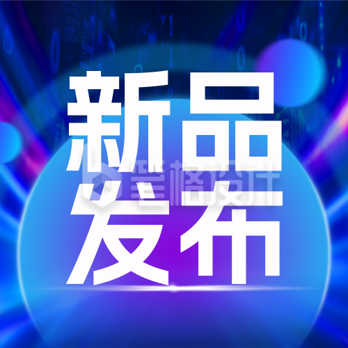 科技互联网邀请会议宣传封面次图