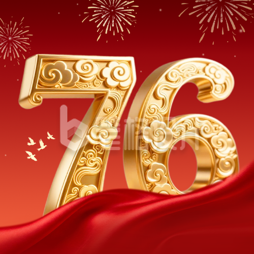 国庆节大气金色数字祝福公众号次图