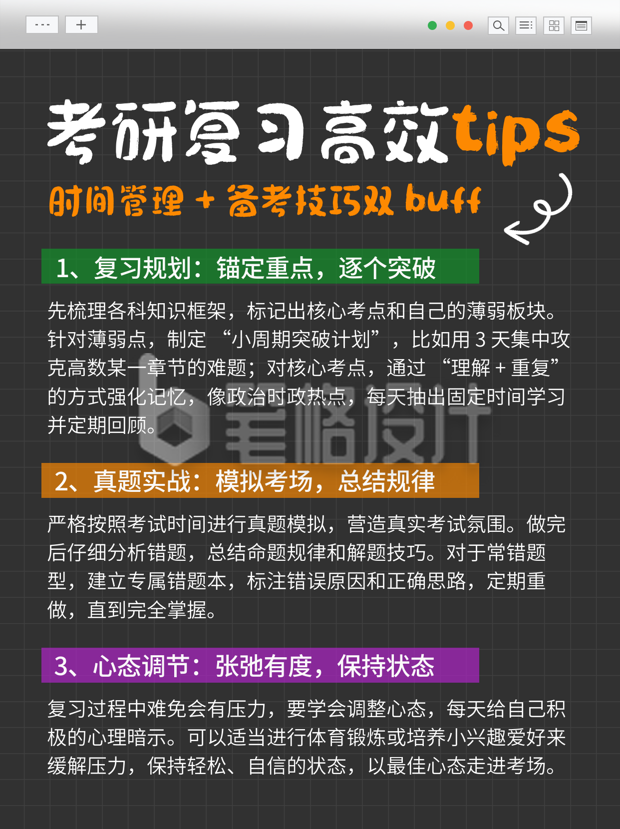 教育考试培训指南宣传小红书封面