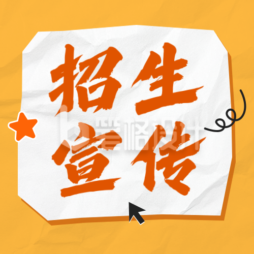 招生宣传公众号次图