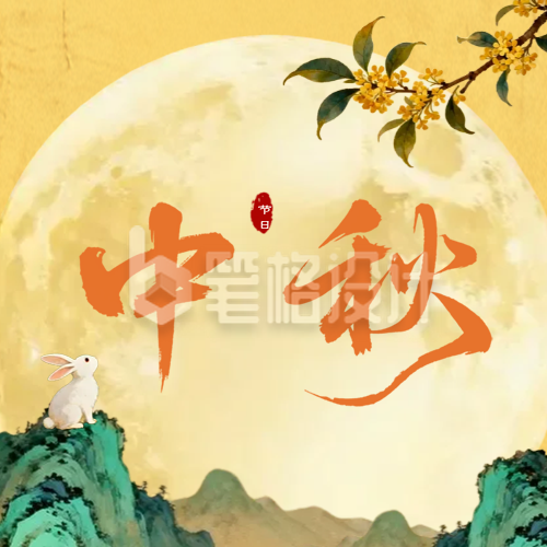 手绘中秋节节日祝福公众号次图