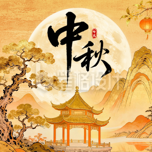 中秋节手绘中式古风祝福公众号次图