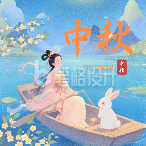 中秋节中国风宣传封面次图