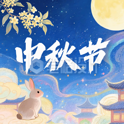 中秋节中国风宣传封面次图