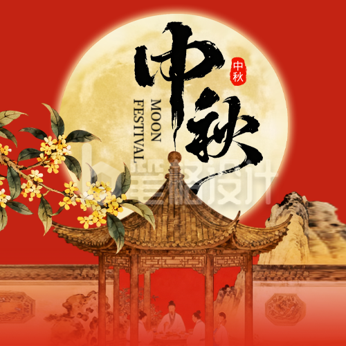 红色中国风中秋祝福公众号次图