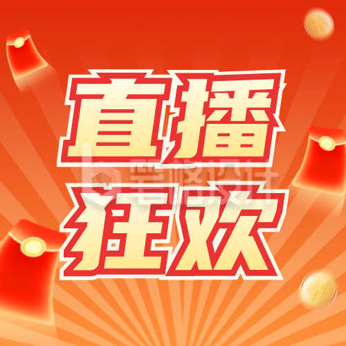 双十一电商活动促销公众号次图