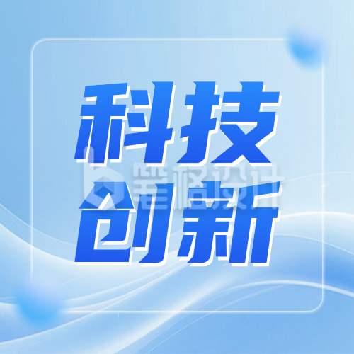 科技互联网新产品上线宣传公众号次图