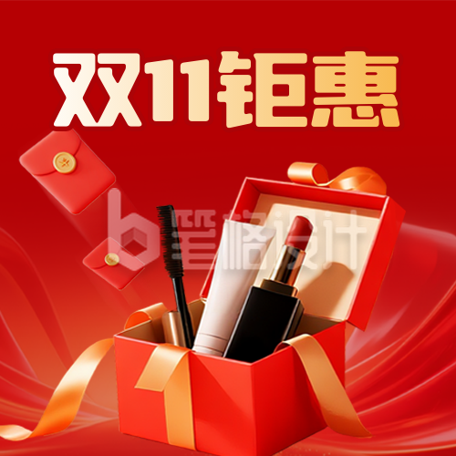 双十一美妆促销优惠福利活动封面次图