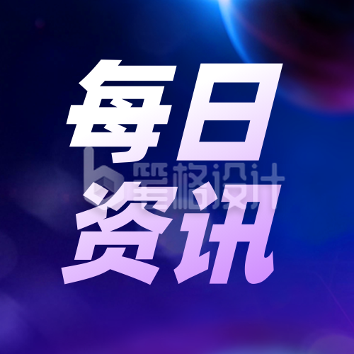 资讯热点新闻封面次图