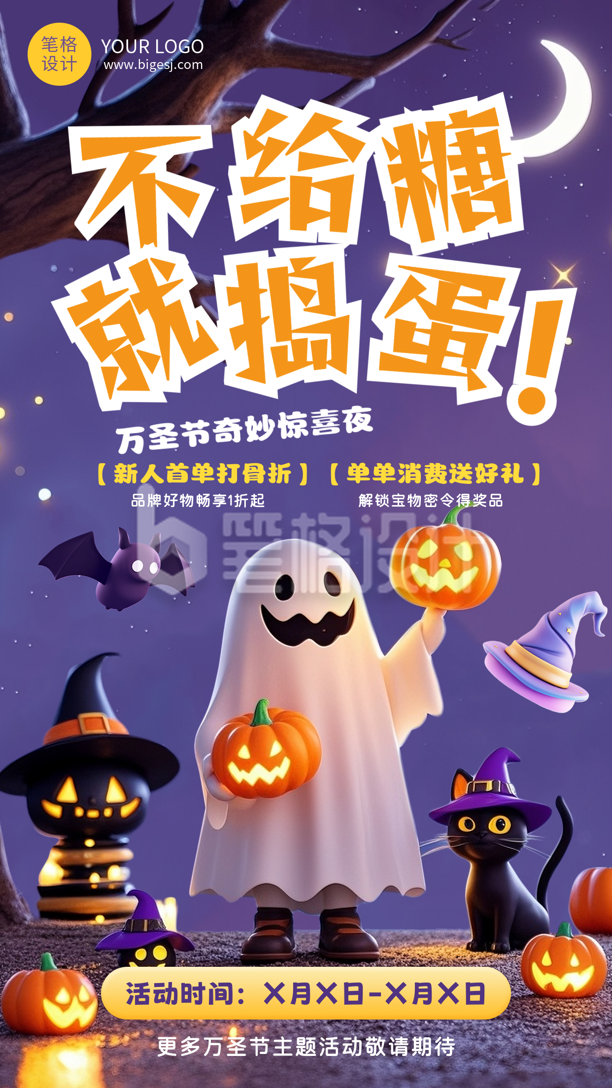 万圣节活动蓝色简约海报