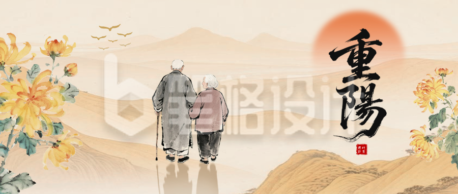 重阳节手绘怀旧风公众号首图