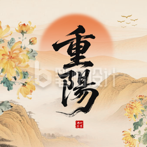 重阳节手绘怀旧风公众号次图