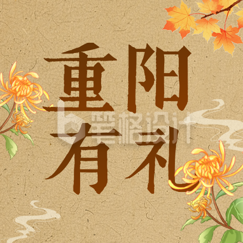 重阳节怀旧风活动宣传公众号次图