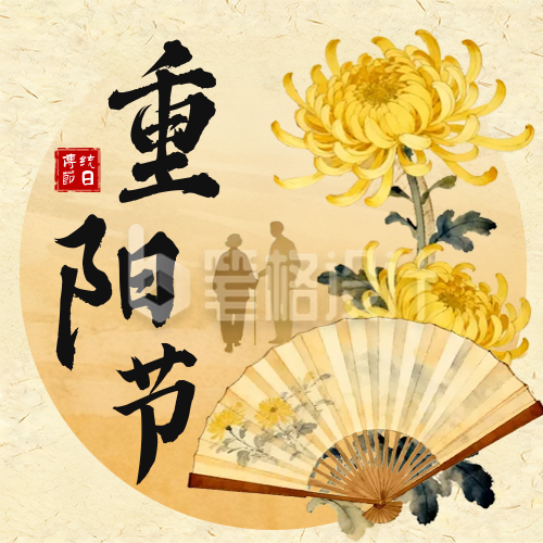 重阳节节日祝福公众号次图