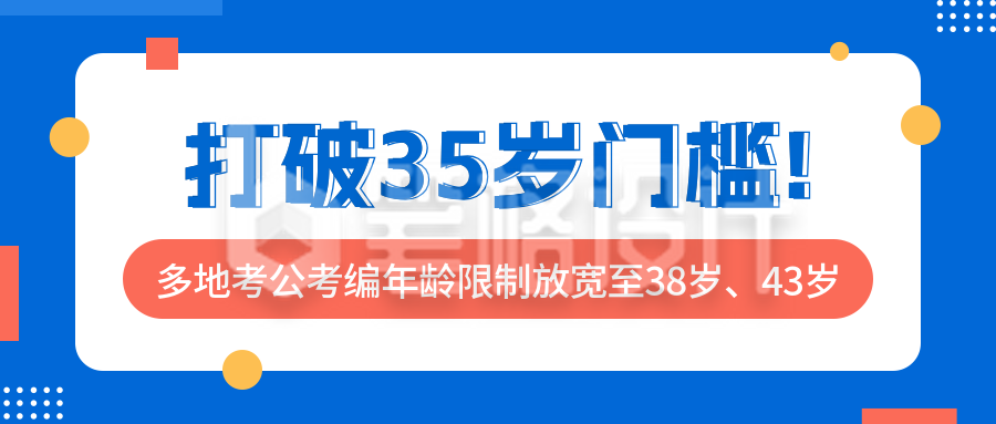 简约政务热点解读公众号首图