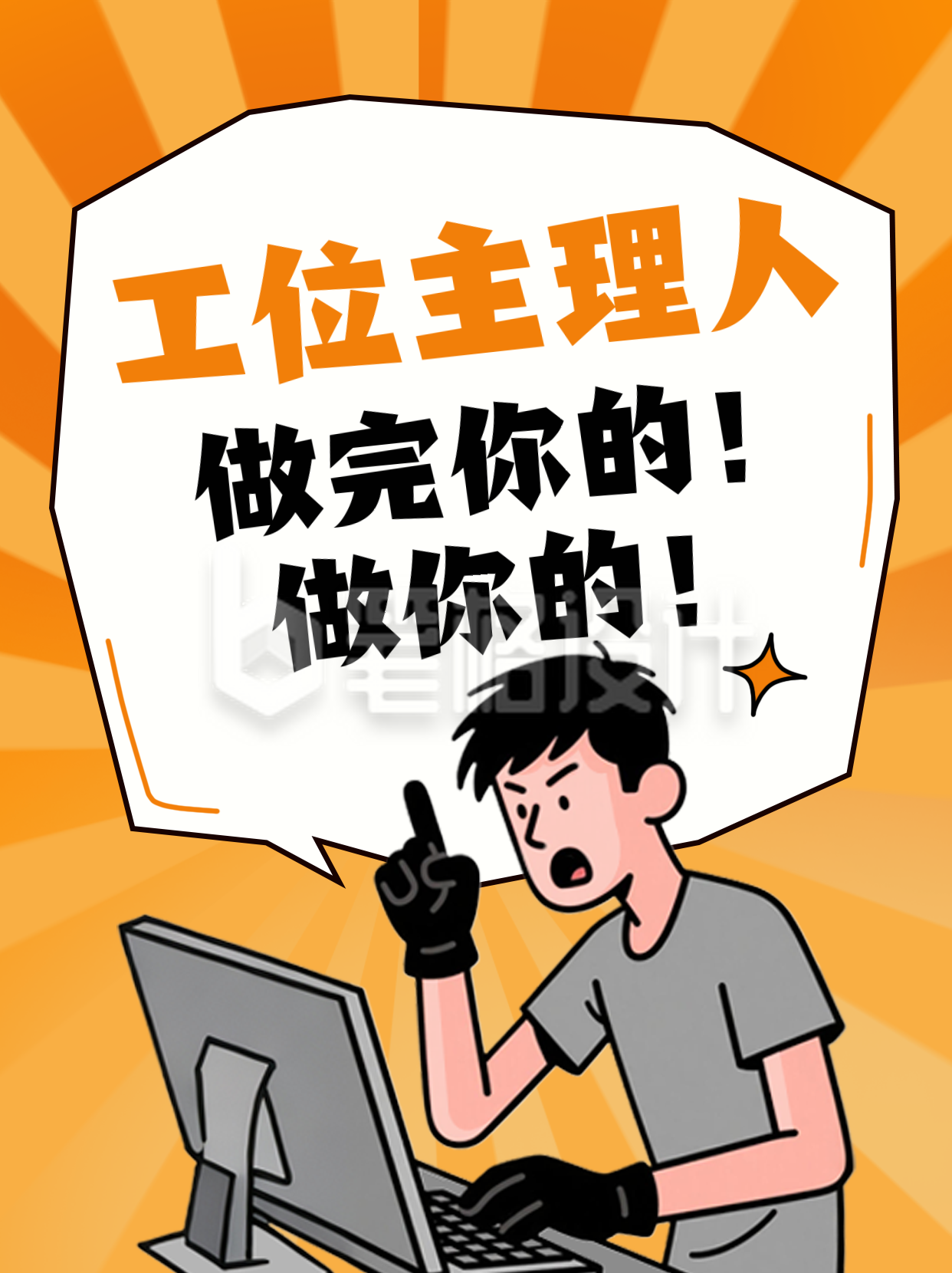 打工人趣味热点宣传小红书封面 打工人趣味热点宣传小红书封面