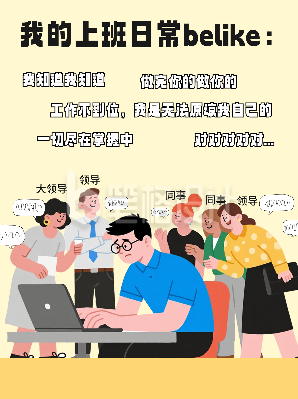 职场打工人上班状态分享小红书封面