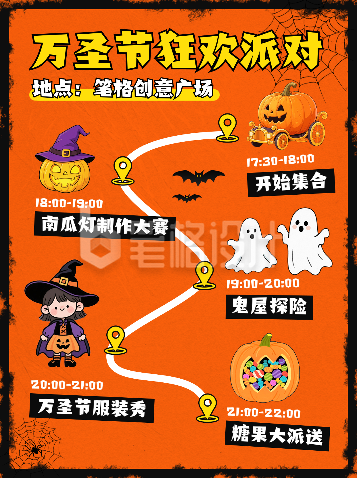 万圣节狂欢派对路线小红书封面