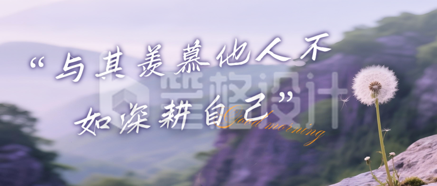 文艺实景励志日签公众号首图