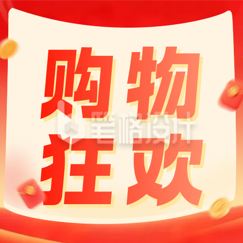 双十一直播电商促销活动公众号次图