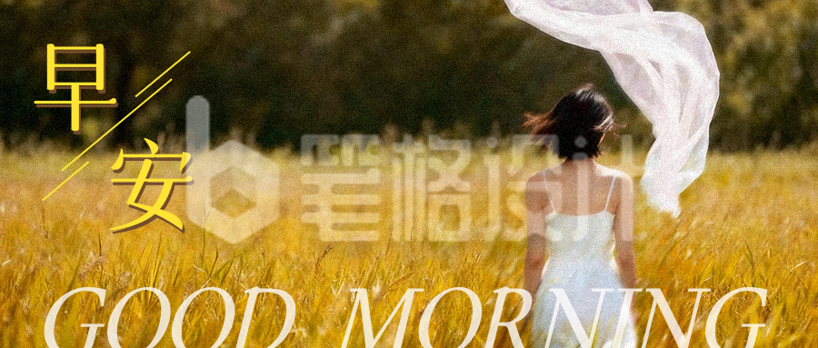 文艺日签实景早安公众号首图