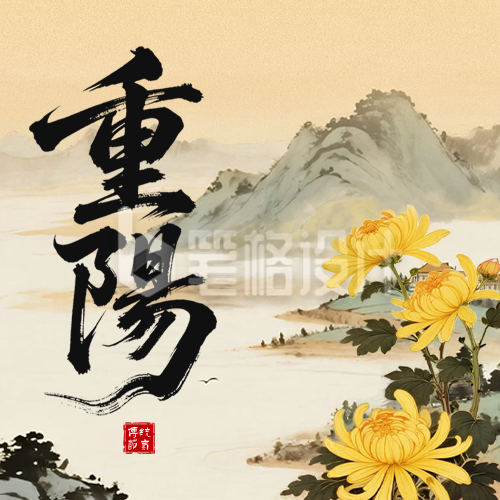 重阳节手绘中国风公众号次图