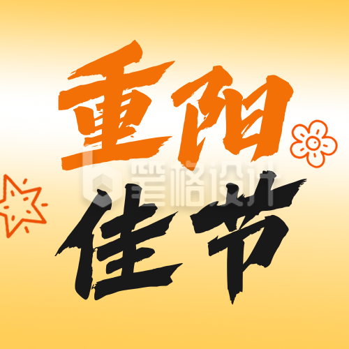 重阳节简约公众号次图