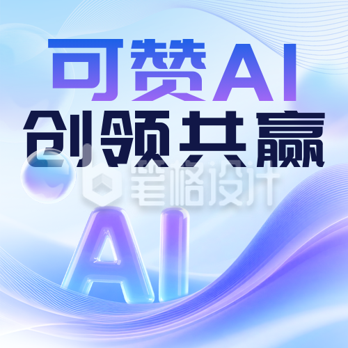 智能科技邀请函宣传封面次图