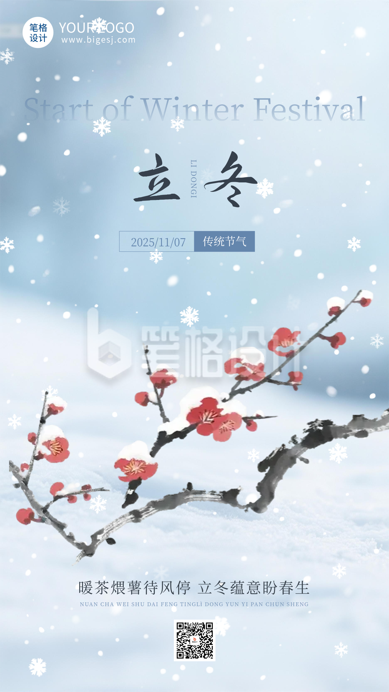 灰蓝色水墨风立冬节气海报 灰蓝色水墨风立冬节气海报