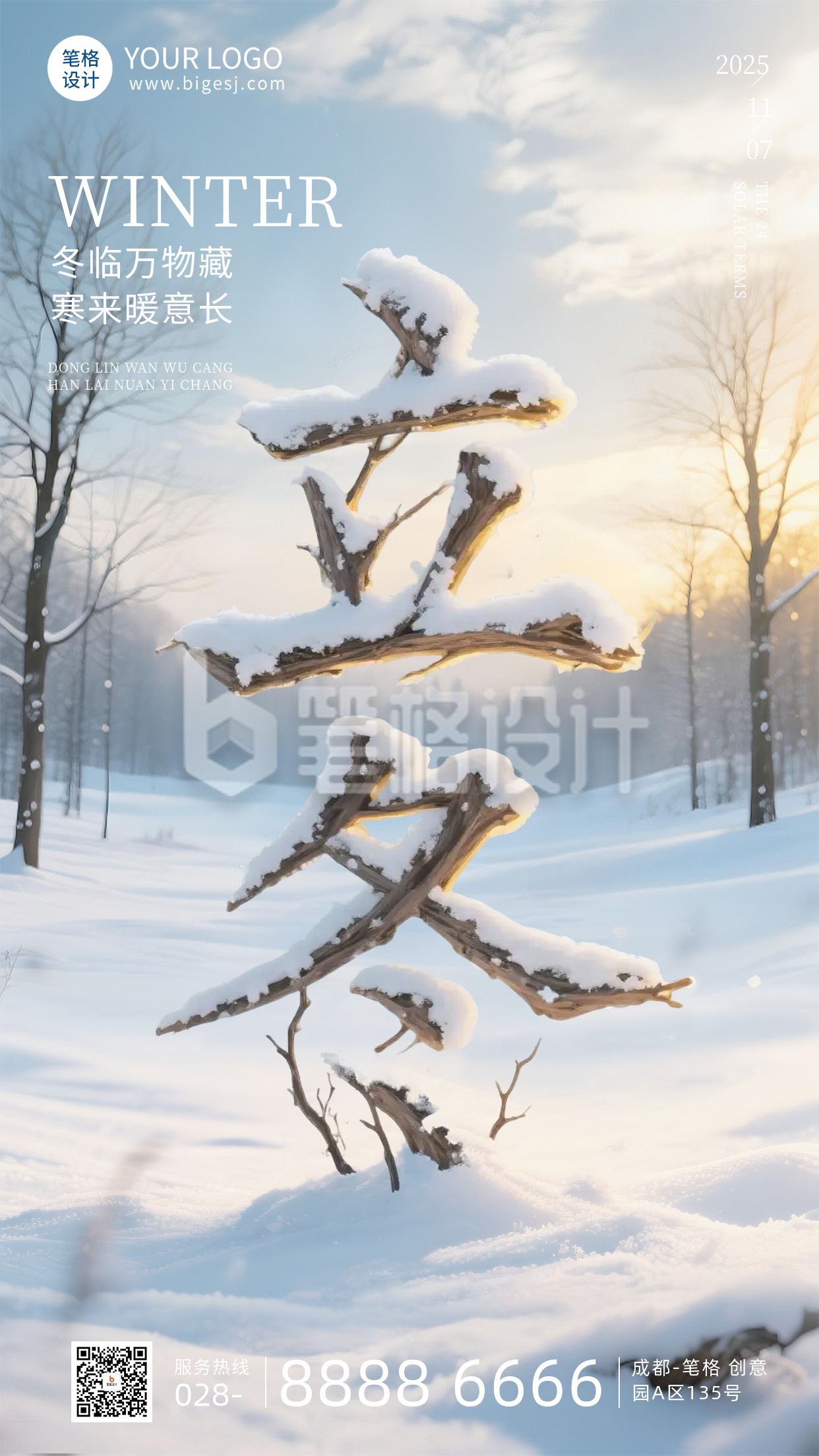 蓝色创意趣味立冬节气海报 蓝色创意趣味立冬节气海报