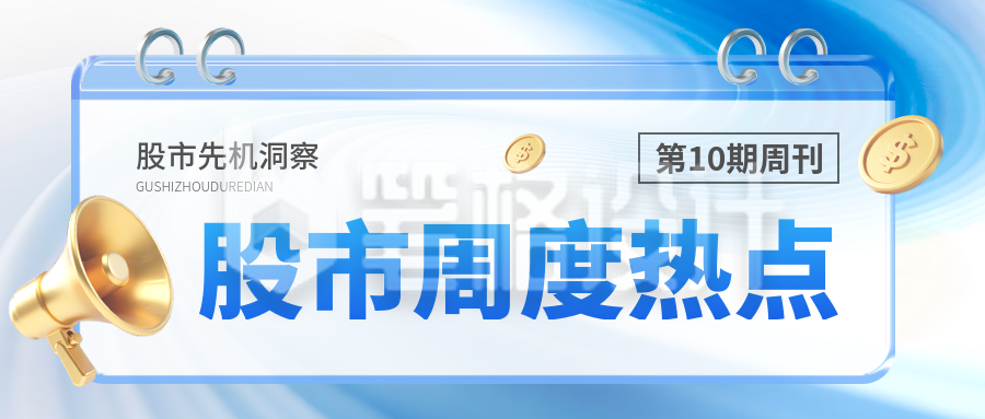 金融股市资讯实景封面首图