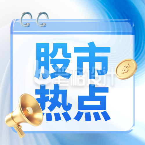 金融股市资讯实景封面次图