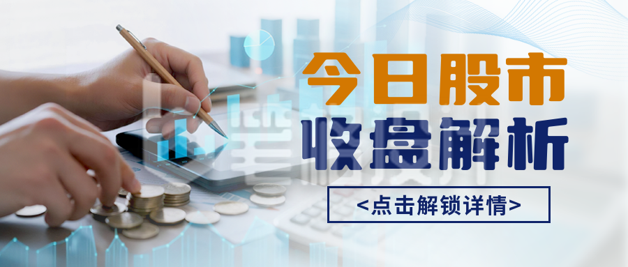 金融股市资讯实景封面首图