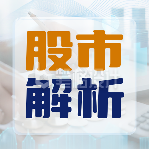 金融股市资讯实景封面次图