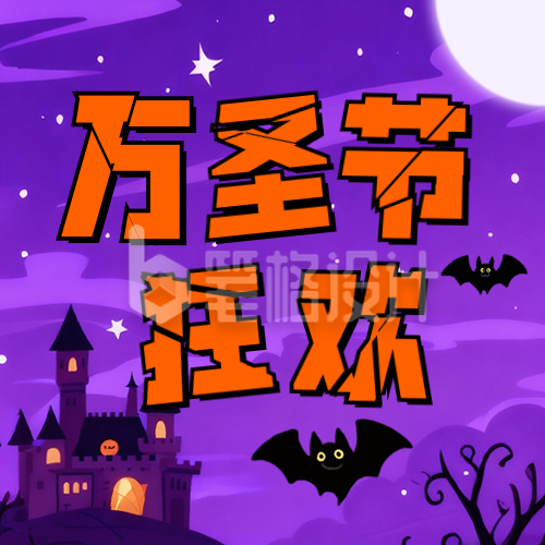 万圣节狂欢手绘公众号次图