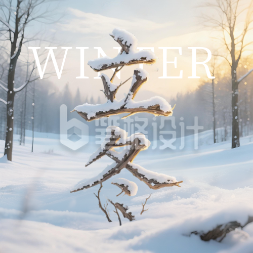 立冬节气冬季宣传公众号次图