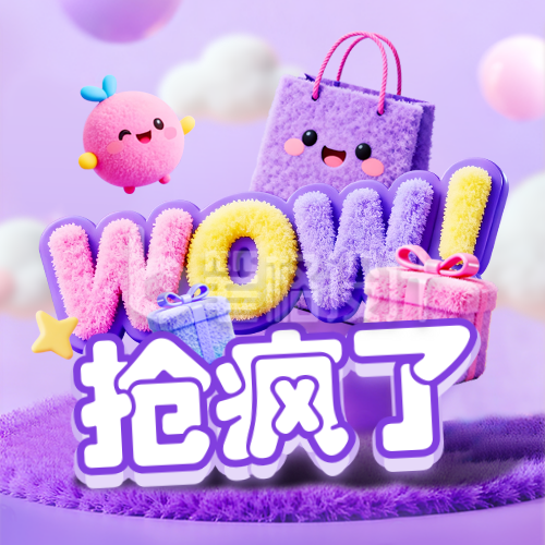 双十一电商促销活动宣传公众号次图