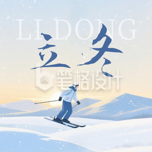 立冬节气滑雪手绘宣传公众号次图