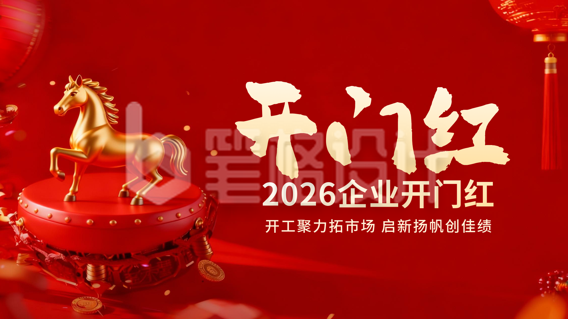红色喜庆马年开门红横屏海报